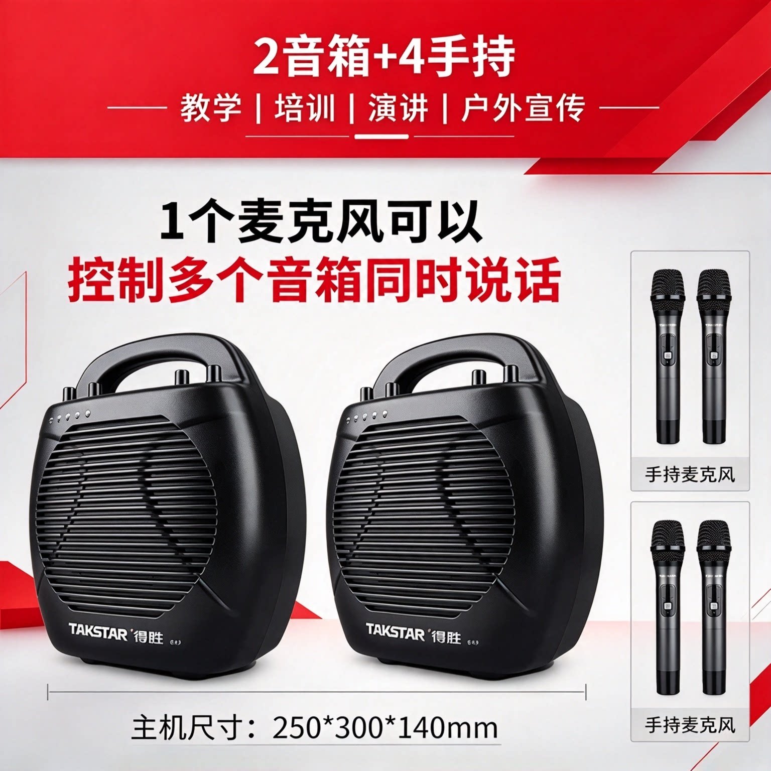 得胜音箱E17无线话筒扩音器广场舞音响一拖二麦克风教师专用教学