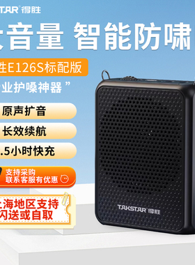 E126S小蜜蜂扩音器教师专用无线耳麦克风老师上讲课导游喇叭