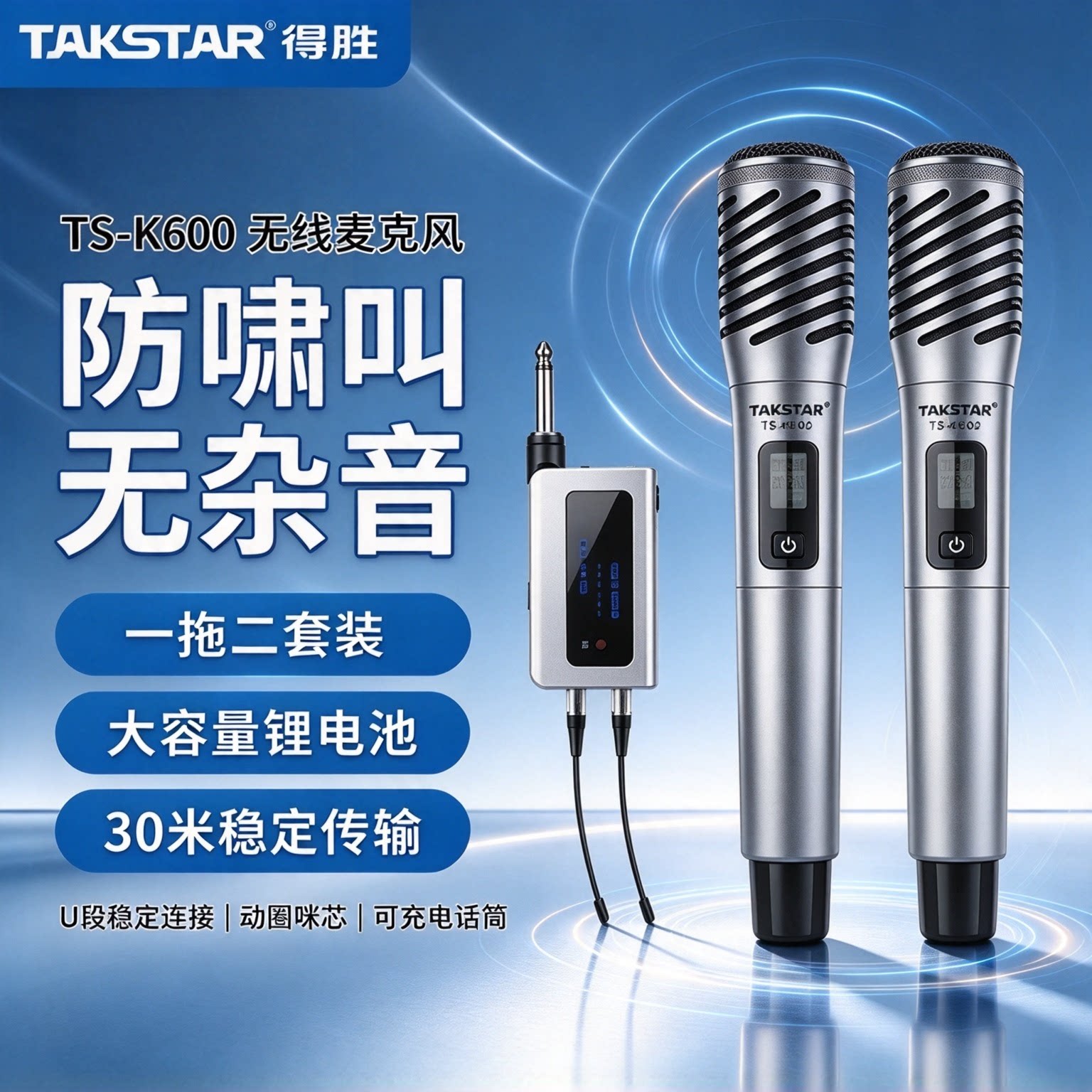 得胜TS-K600无线话筒一拖二U段婚庆演出直播会议动圈防啸叫麦克风