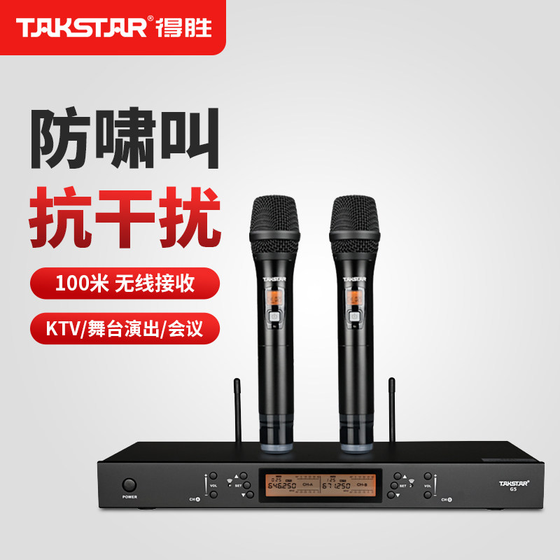 得胜G5无线话筒一拖二直播设备全套唱歌舞台演出KTV家用k歌麦克风