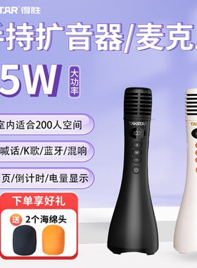 得胜DA10手持扩音器教师上课演讲德话筒麦胜K无线蓝牙麦克风宝歌