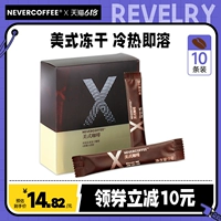 Nevercoffee сразу выпейте кофейные напитки Mini Lele American Silky Latte Black Coffee 125ml12 коробка