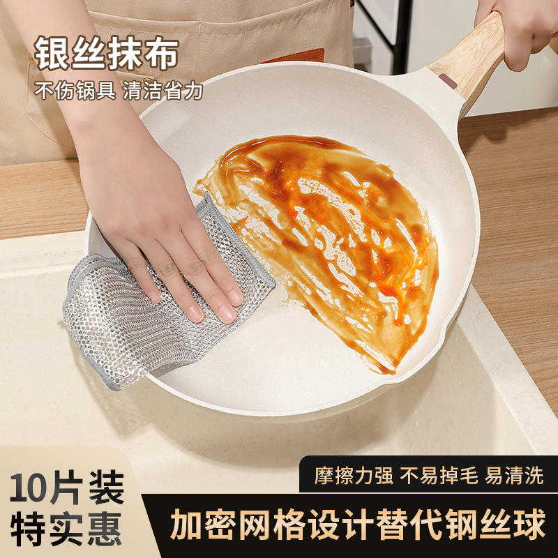 【10条装】仿刚丝洗碗布钢丝球抹布厨房专用金属丝清洁布双面银丝_可可笑严选店_家庭/个人清洁工具-第3张图片-提都小院