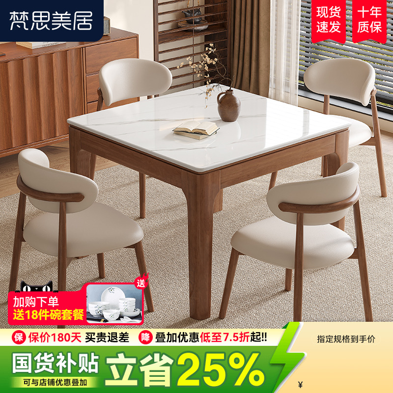 岩板正方形四人餐桌椅2024新款现代简约小户型家用奶油风实木方桌