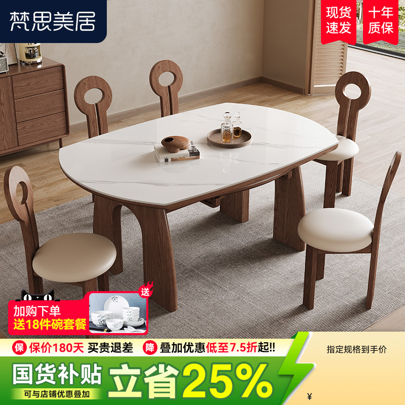 岩板餐桌可变圆桌小户型家用可伸缩折叠实木饭桌现代简约2025新款