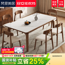 实木岩板长方形餐桌椅组合2025新款西餐桌现代简约家用小户型饭桌