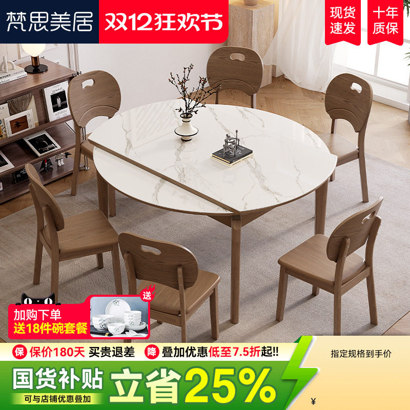 2025新款实木岩板餐桌椅组合