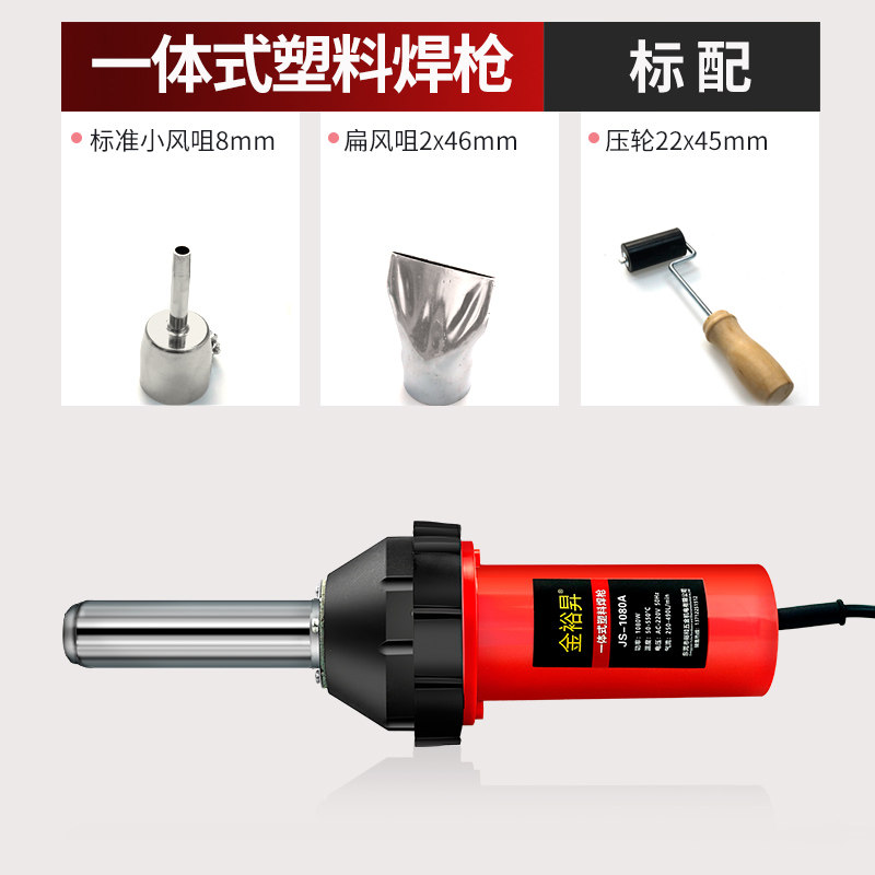 pvc塑胶地板焊枪地胶革专用施工工具PE热熔机PP板材焊接塑料焊枪