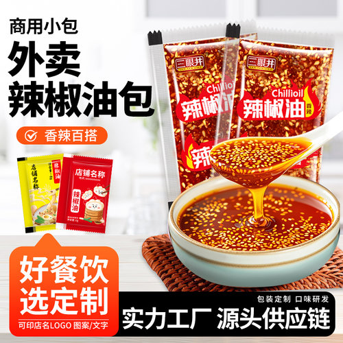 百岁井外卖整箱凉皮螺蛳粉辣椒油