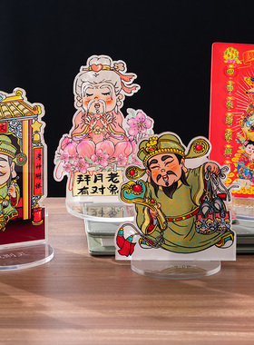 祈愿财神逢考必过关关难过关关过