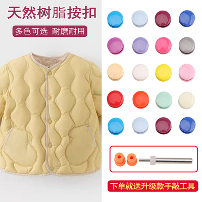 T8T5T3树脂四合扣纽扣暗扣免缝钉扣按扣子母衣服按扣彩色小按扣