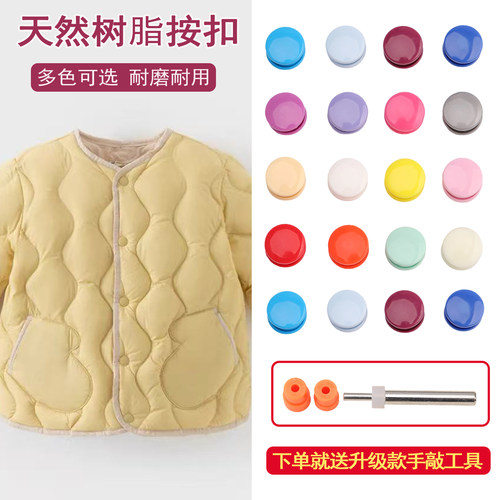 T8T5T3树脂四合扣纽扣暗扣免缝钉扣按扣子母衣服按扣彩色小按扣