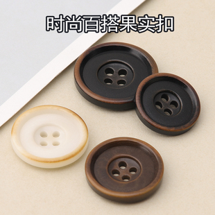 象牙果实扣子西装西服外套毛衣开衫西裤纽扣配件百搭四眼圆形黑色