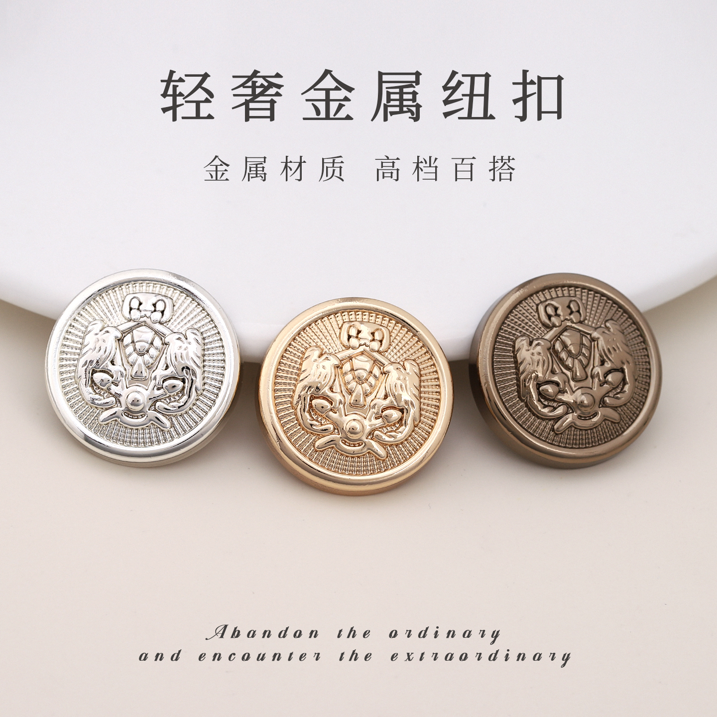 高档金属英伦风复古钮扣圆形扣子狮子头毛呢大衣西装西服风衣配件