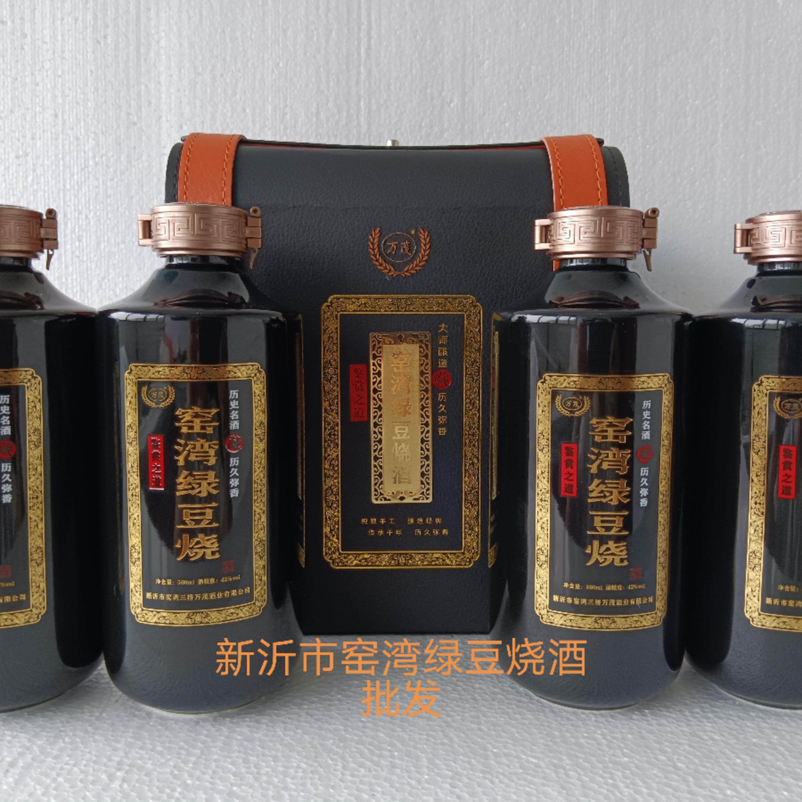 窑湾绿豆烧酒  42度 500毫升/四瓶装 传承千年大师酿造馈赠首选