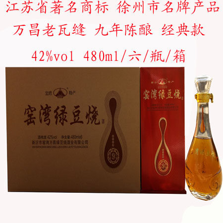 窑湾绿豆烧 绿豆烧酒 老瓦缝 42度 九年陈酿 新沂特产 送手提袋
