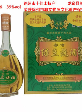 窑湾绿豆烧酒 江苏徐州新沂特产 龙窑42度 六瓶装 偏远地区不发货