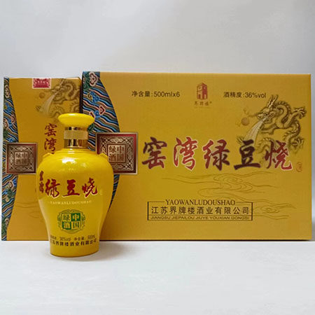 新沂绿豆烧酒 窑湾特产 界牌楼 白酒 36度500ml6瓶 中国绿酒