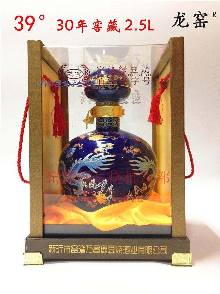 徐州特产 窑湾绿豆烧 龙窑绿豆烧酒 30年 窖藏 39度白酒 2.5L/坛