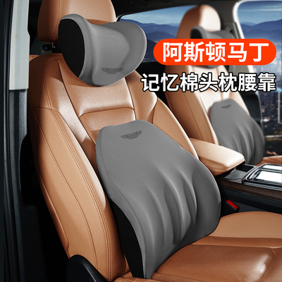 阿斯顿马丁头枕腰靠改装V8 Vantage DBS DBX DB11护颈枕汽车用品