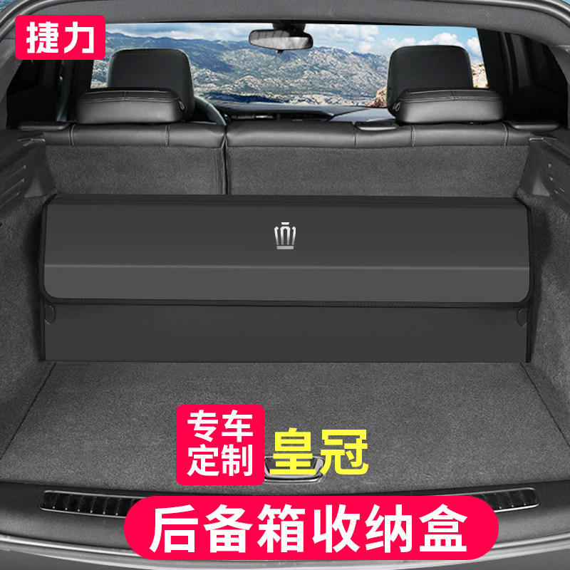 适用于丰田皇冠陆放汽车载后备箱收纳箱储物盒尾箱专用置物整理箱