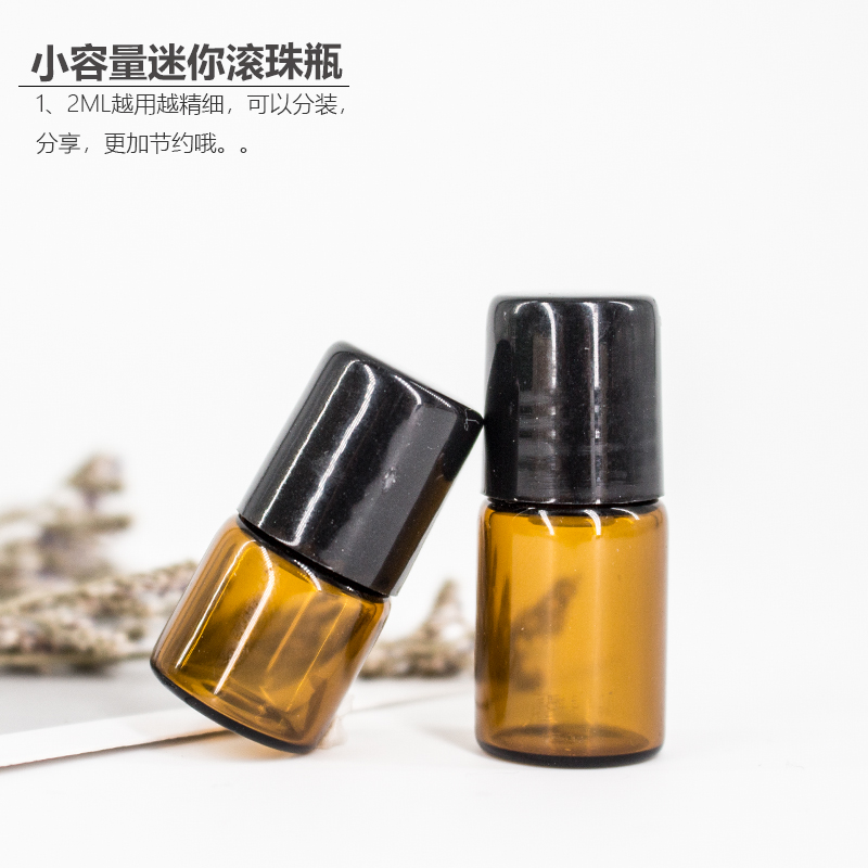 台湾版1ML/2ML高品质香水精油分装瓶茶色不锈钢滚珠瓶走珠瓶