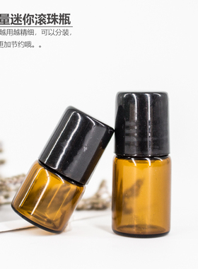 台湾版精油分装瓶茶色不锈钢香水
