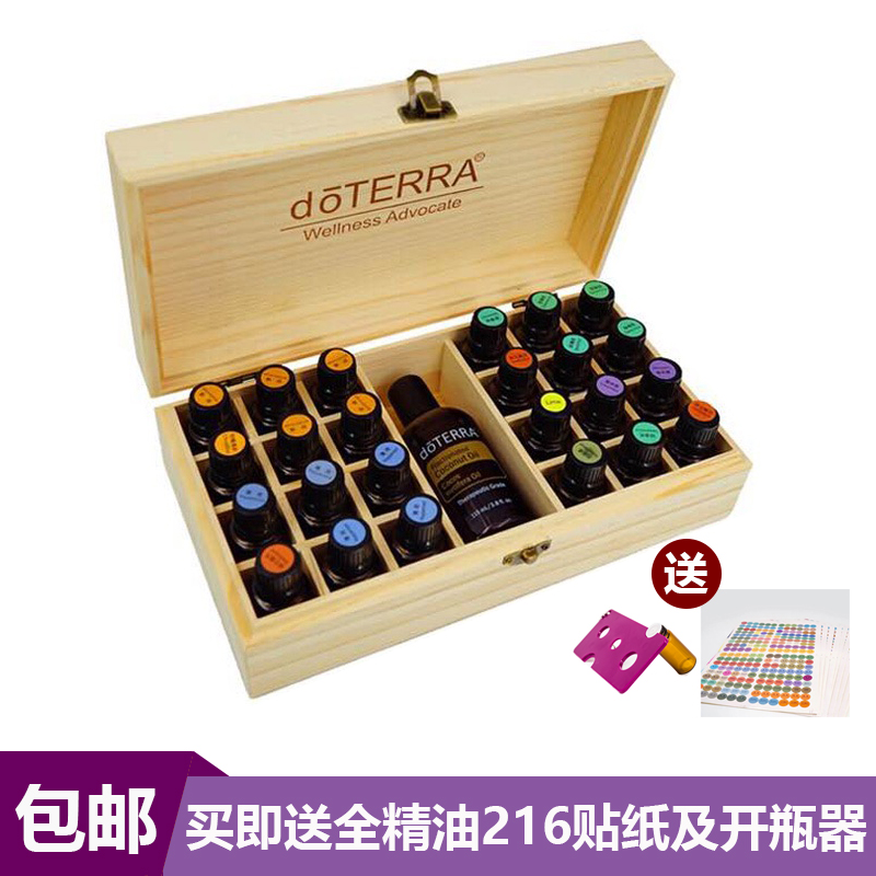 包邮多特瑞doterra24+1格木盒