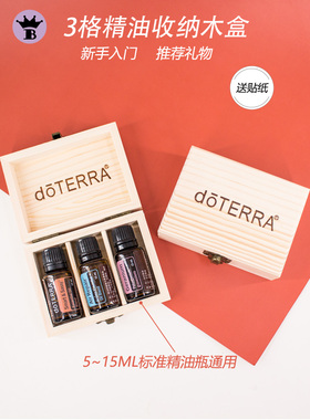 3格精油收纳盒多功能实木多家yl