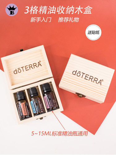 3格精油收纳盒多功能实木多家yl