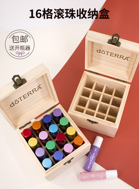 走珠瓶专用16格木质储存箱精油盒