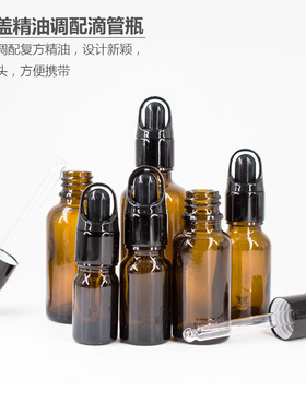 高品质5M10M15M30M100ML茶色玻璃滴管瓶化妆品精油花篮空瓶