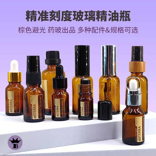 多特瑞烫金精准刻度香薰精油瓶