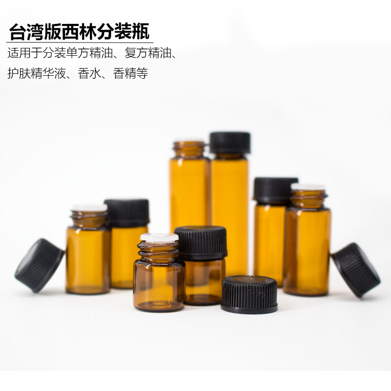 台湾版带盖塞香水精油玻璃分装瓶