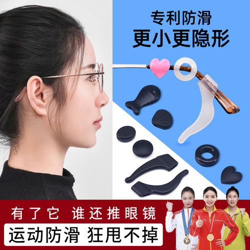 晰雅眼镜防脱落神器硅胶防滑套