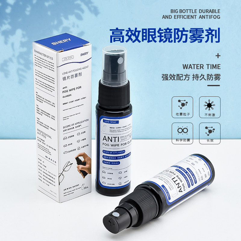 晰雅SHERY眼镜防雾泳镜防起雾气清洗液游泳防水高清近视镜片喷剂怎么样,好用不?