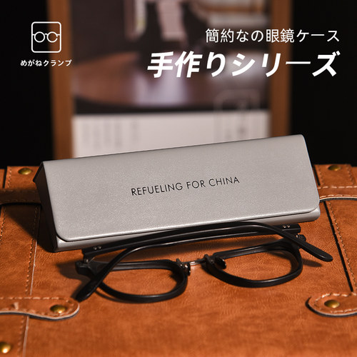 晰雅眼镜盒便携女男墨镜收纳盒