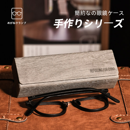 晰雅眼镜盒便携女男墨镜收纳盒