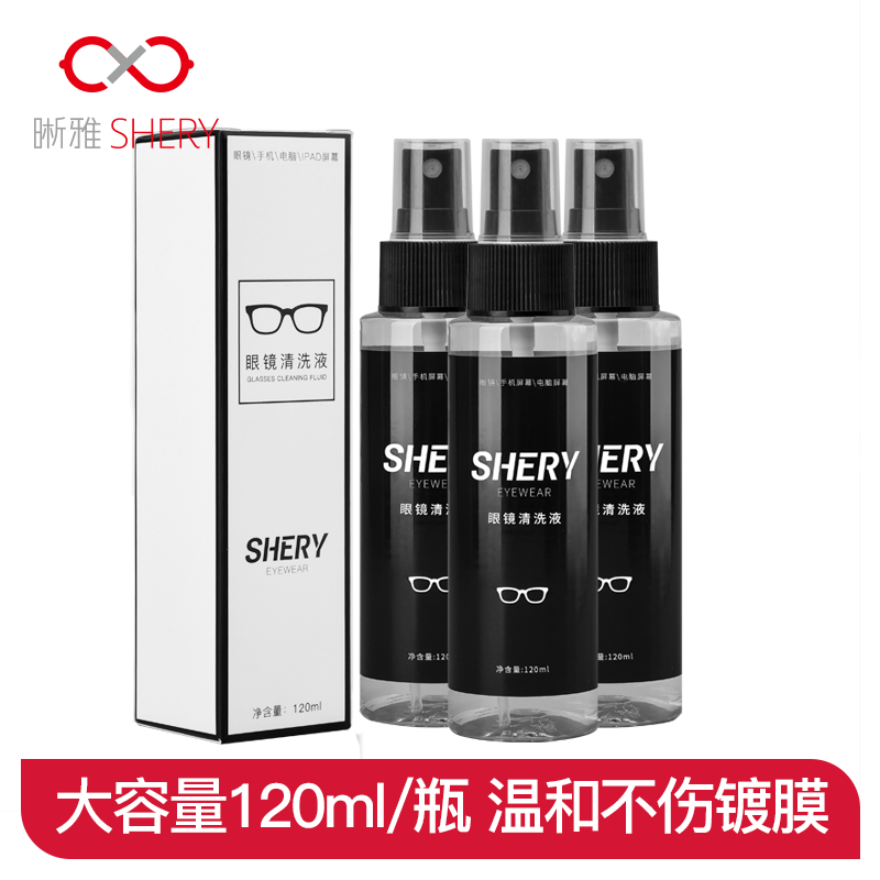 晰雅眼镜清洗液喷雾镜片清洁剂