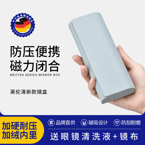 眼镜盒便携女男高级感墨镜收纳盒