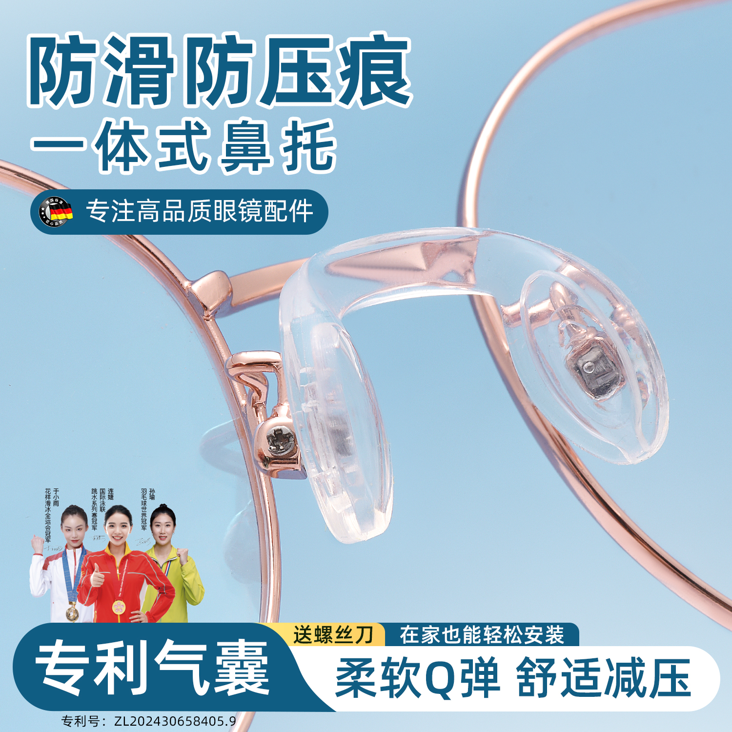 连体眼镜鼻托硅胶一体式U型气囊防滑防压痕儿童眼睛框架配件鼻垫