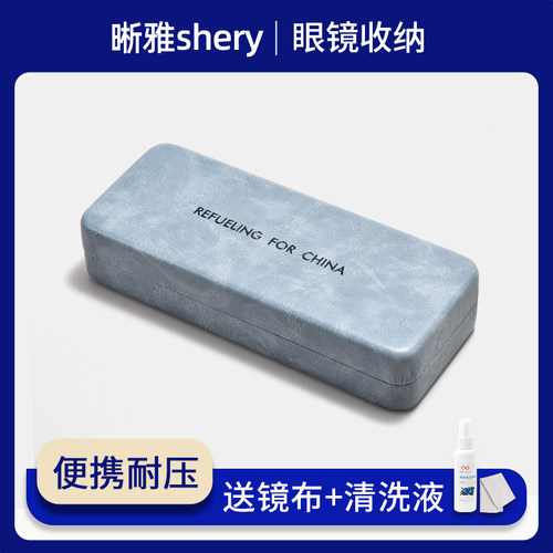 眼镜盒男便携女高级感眼睛收纳盒