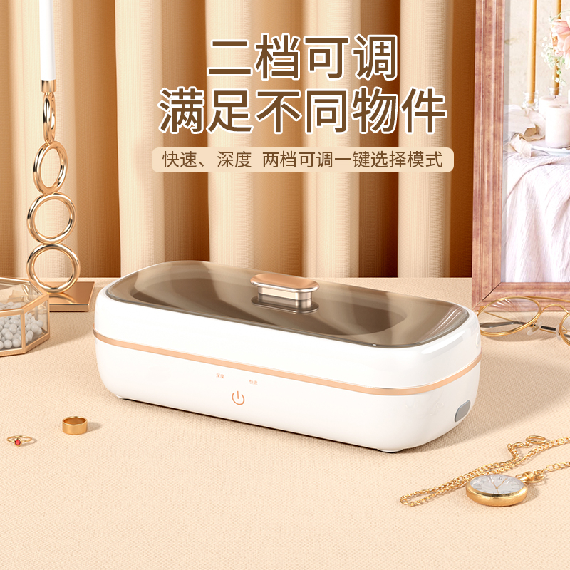 超声波清洗机自动洗眼镜盒家用