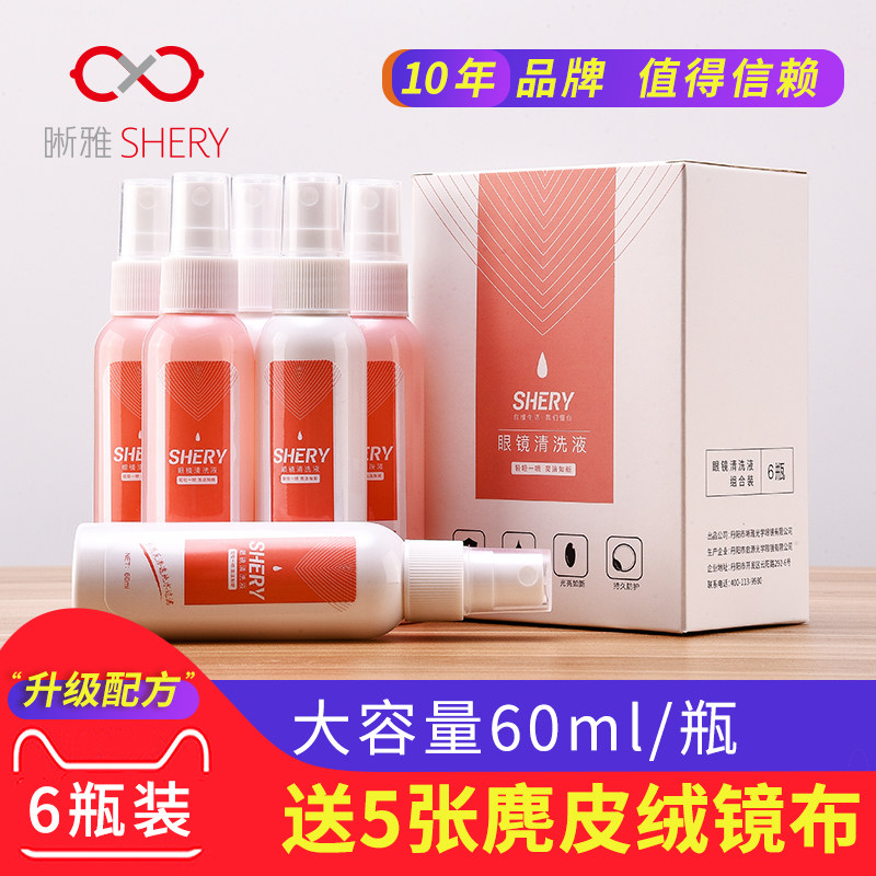 眼镜清洗液洗眼镜液水眼睛手机电脑屏幕镜片喷雾清洁剂护理液神器|ruв категории ZIPPO/швейцарский армейский нож/очки, очки оборудование, уход агент, очки ухода агент - от Buy2taobao.com для оказания профессиональной услуги покупки агента Taobao