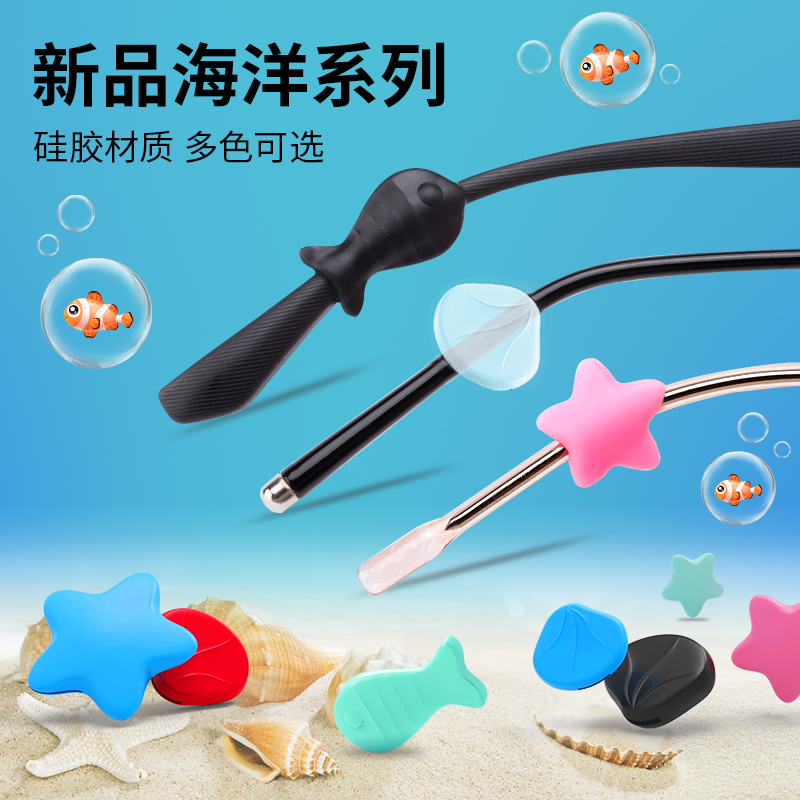 晰雅眼镜防脱落神器硅胶防滑套