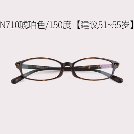 年轻态老花镜男舒适女时尚树脂防蓝光眼睛远视老光眼镜老视镜N710