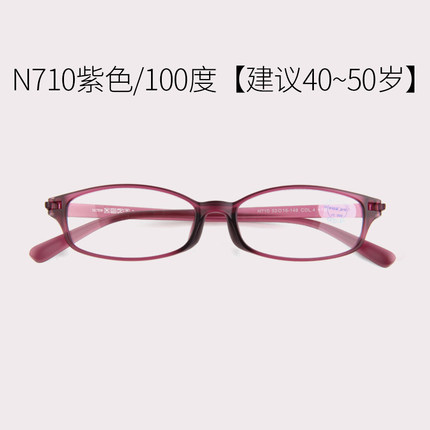 年轻态老花镜男舒适女时尚树脂防蓝光眼睛远视老光眼镜老视镜N710