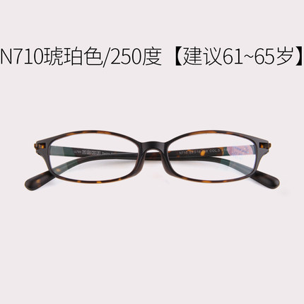 年轻态老花镜男舒适女时尚树脂防蓝光眼睛远视老光眼镜老视镜N710