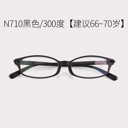 年轻态老花镜男舒适女时尚树脂防蓝光眼睛远视老光眼镜老视镜N710