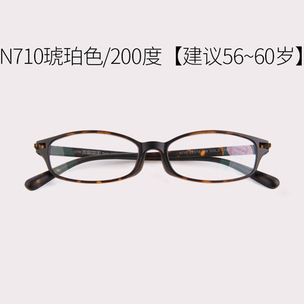 年轻态老花镜男舒适女时尚树脂防蓝光眼睛远视老光眼镜老视镜N710